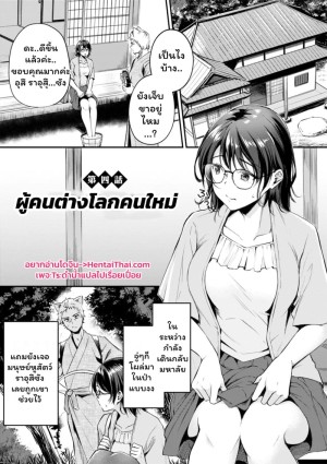 โดจิน เสียวต่างโลกกับสาวหูสัตว์ 4 แนว glasses แปลไทย