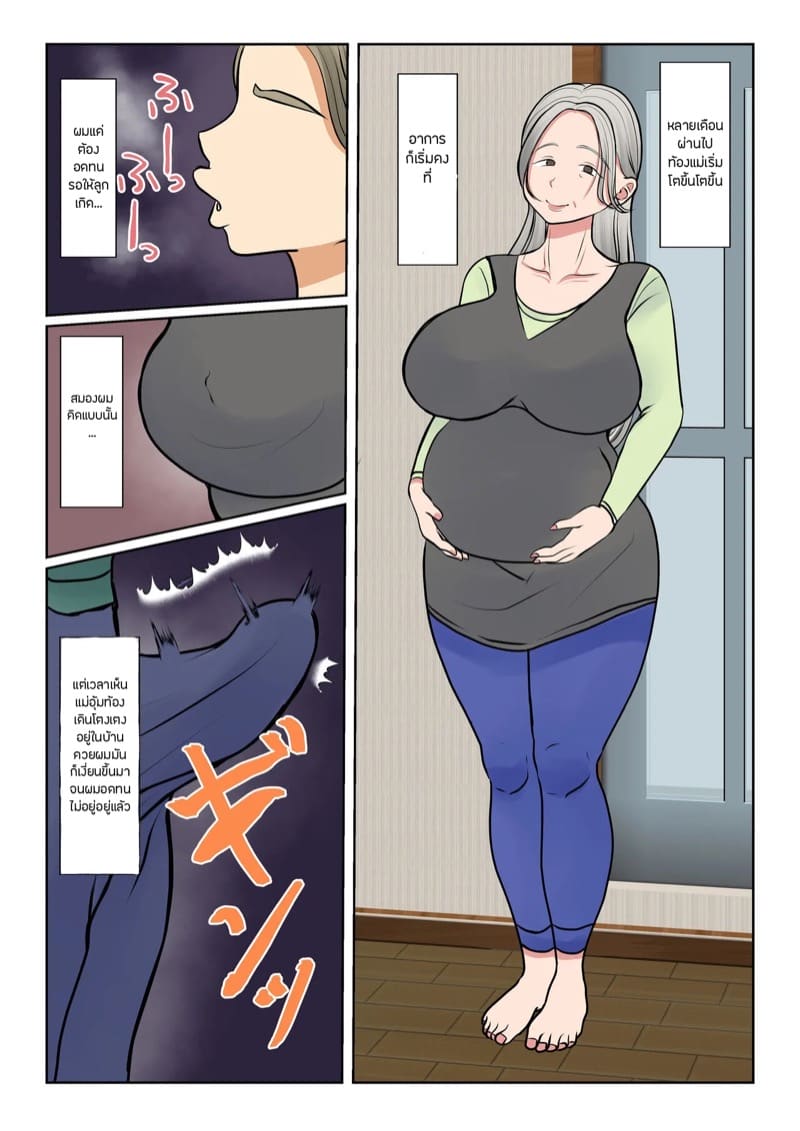 ผสมพันธุ์ทางสายเลือด 2.2 ภาพ 1