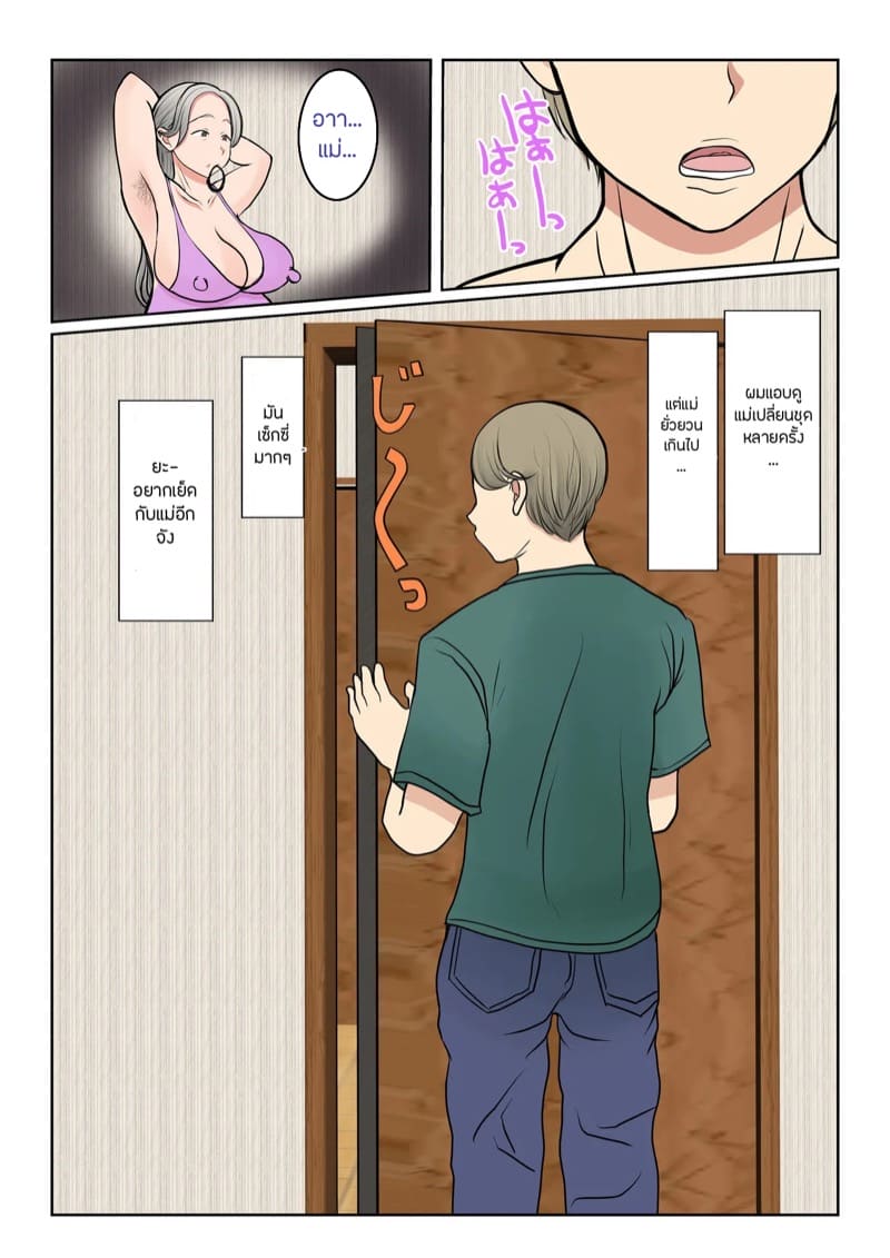 ผสมพันธุ์ทางสายเลือด 2.2 ภาพ 2