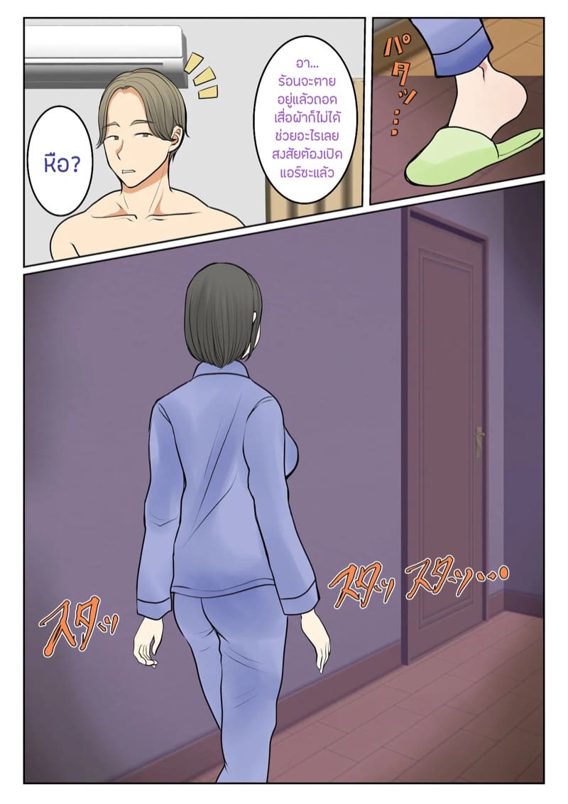 ผสมพันธุ์ทางสายเลือด 2.2 ภาพ 18