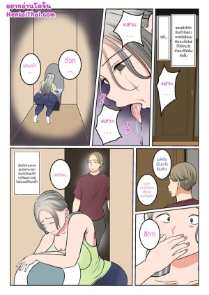 โดจิน ผสมพันธุ์ทางสายเลือด 2.2 แนว full color แปลไทย
