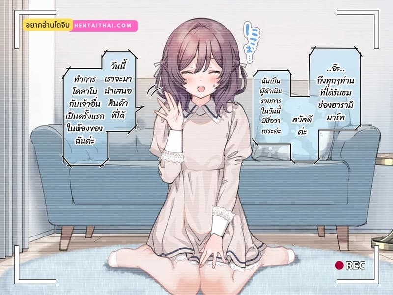 สะกดจิตยัยเด็กเวร 4 ภาพ 0