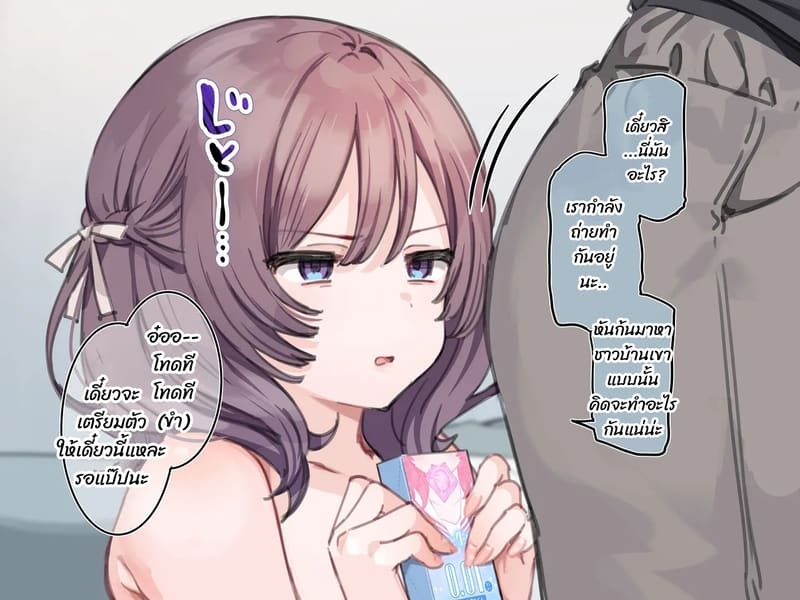 สะกดจิตยัยเด็กเวร 4 ภาพ 4