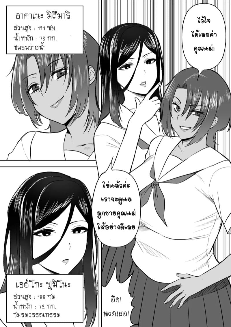 ฮาเร็มเซ็กส์ เพื่อนสมัยเด็ก 1 ภาพ 3