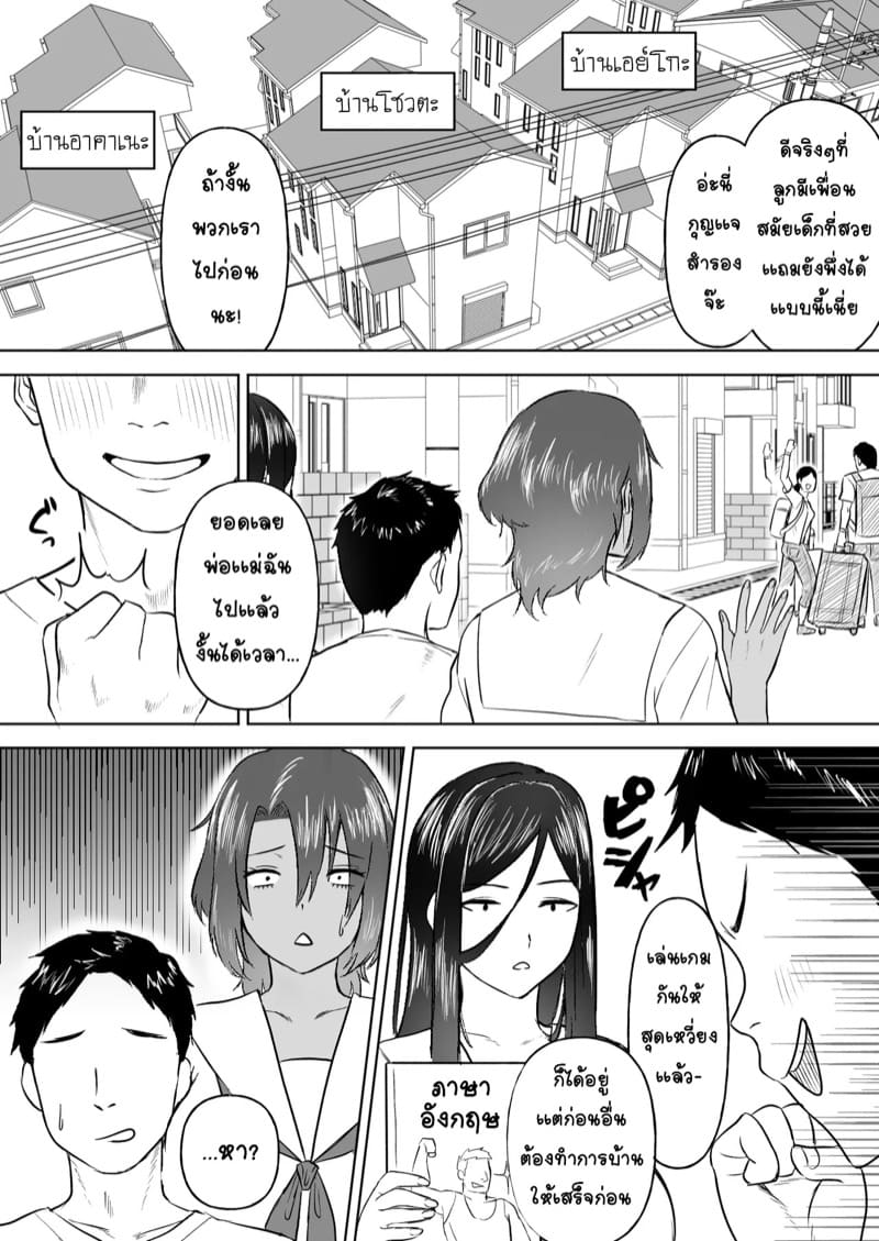 ฮาเร็มเซ็กส์ เพื่อนสมัยเด็ก 1 ภาพ 4