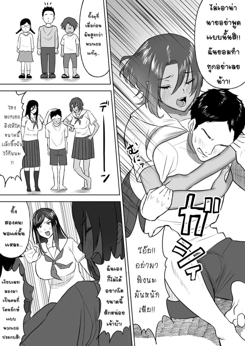 ฮาเร็มเซ็กส์ เพื่อนสมัยเด็ก 1 ภาพ 6