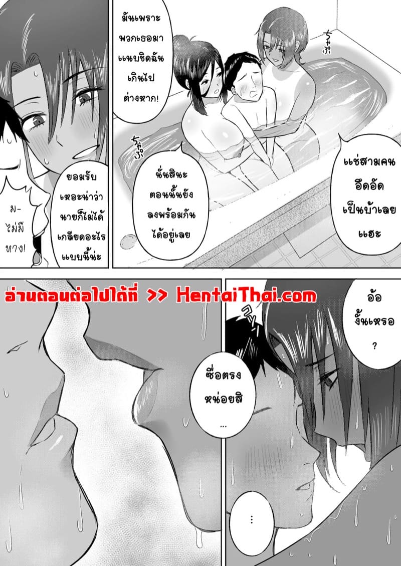 ฮาเร็มเซ็กส์ เพื่อนสมัยเด็ก 1 ภาพ 28