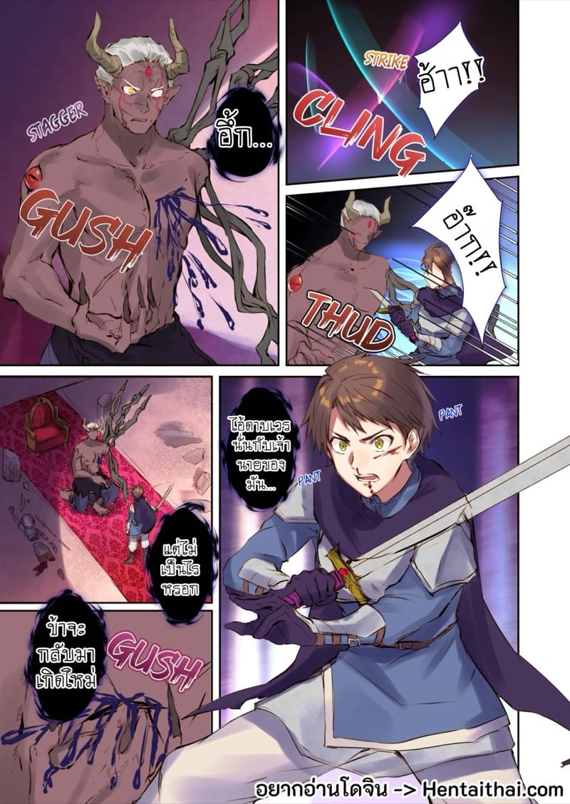 วิถีแห่งการช่วยปีศาจ ภาพ 1