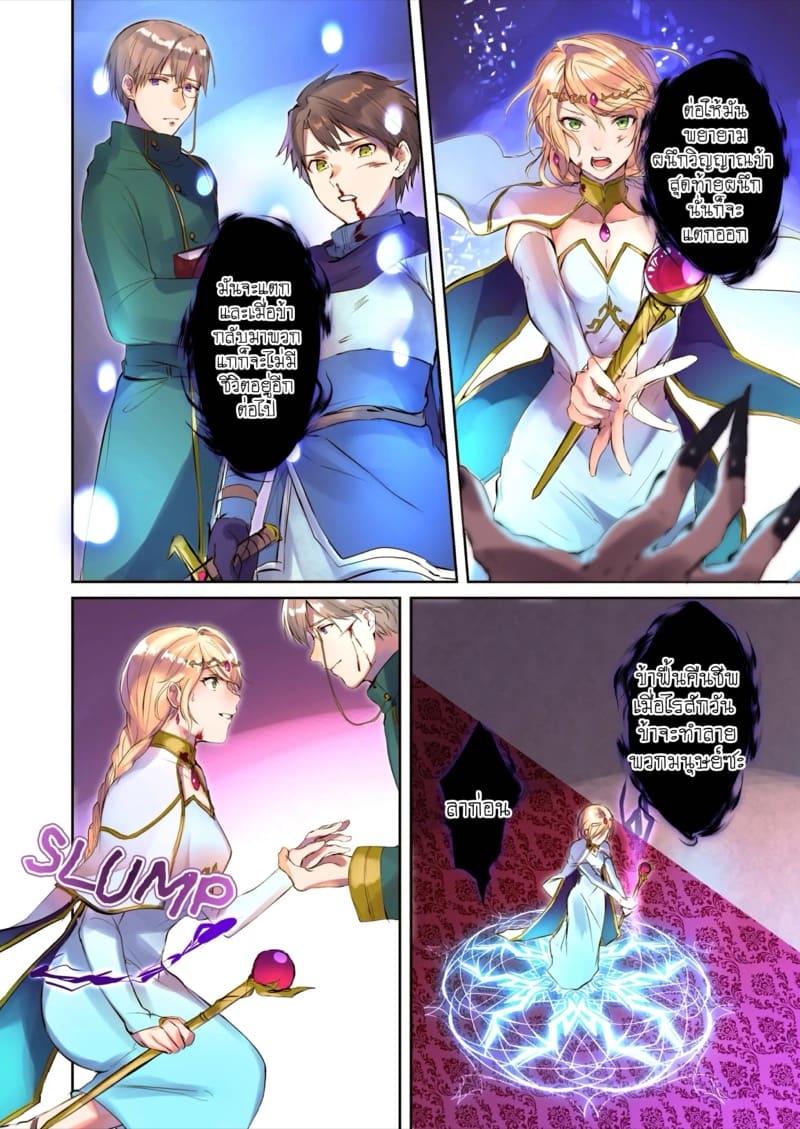 วิถีแห่งการช่วยปีศาจ ภาพ 2