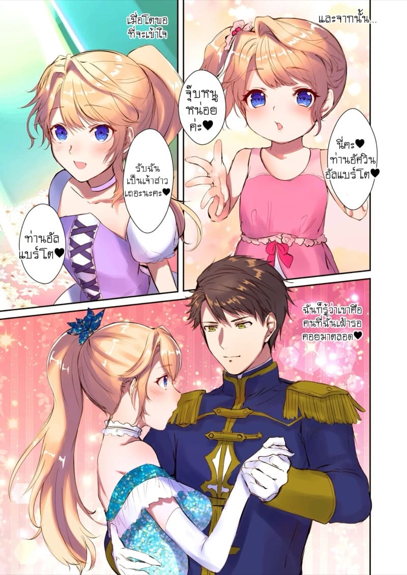 วิถีแห่งการช่วยปีศาจ ภาพ 5