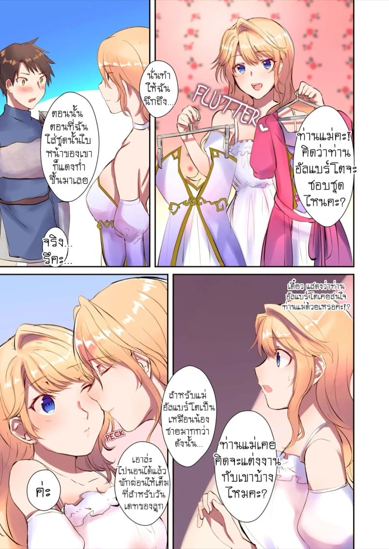 วิถีแห่งการช่วยปีศาจ ภาพ 7