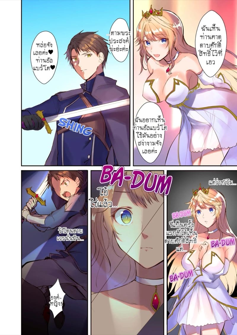 วิถีแห่งการช่วยปีศาจ ภาพ 10