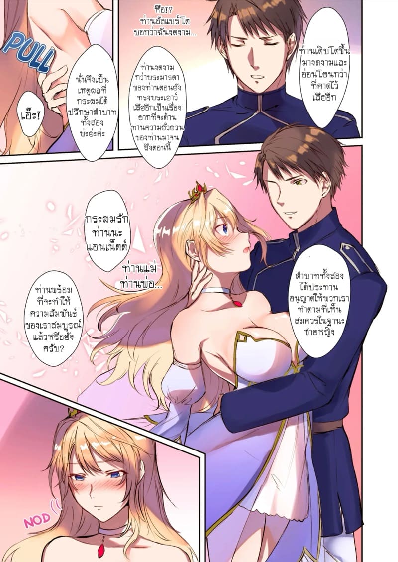 วิถีแห่งการช่วยปีศาจ ภาพ 15