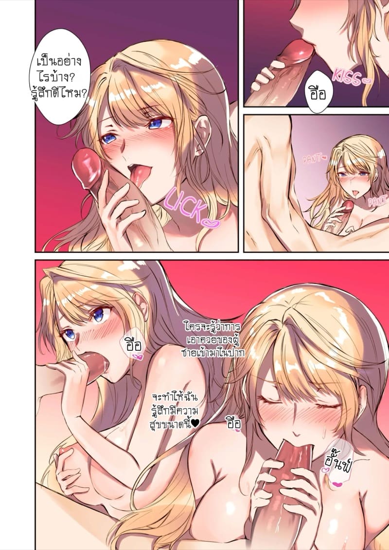 วิถีแห่งการช่วยปีศาจ ภาพ 22