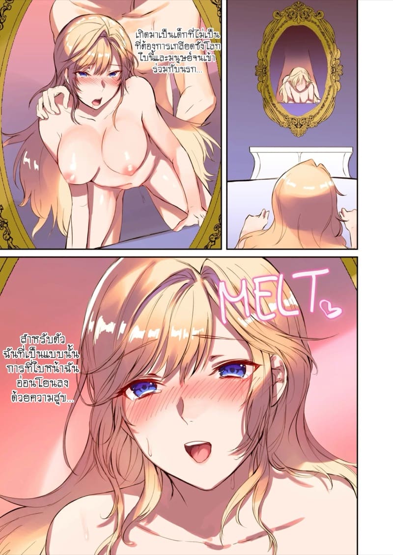 วิถีแห่งการช่วยปีศาจ ภาพ 25