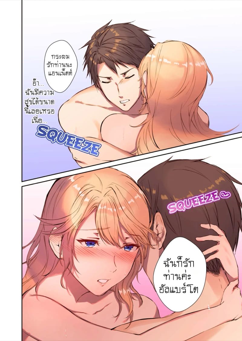 วิถีแห่งการช่วยปีศาจ ภาพ 28