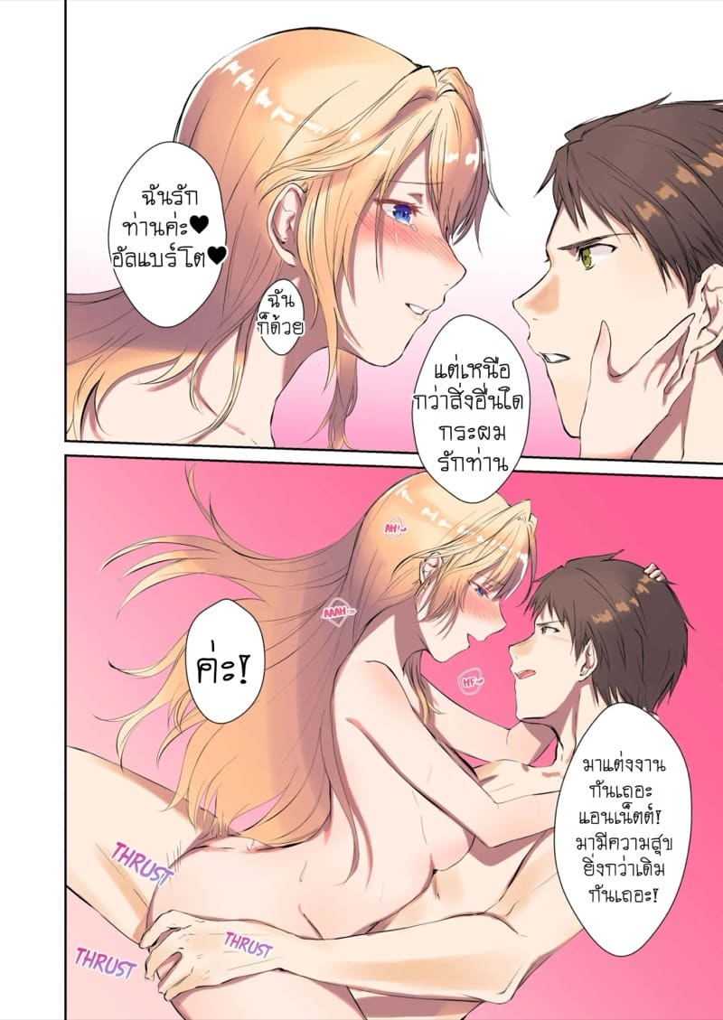 วิถีแห่งการช่วยปีศาจ ภาพ 30