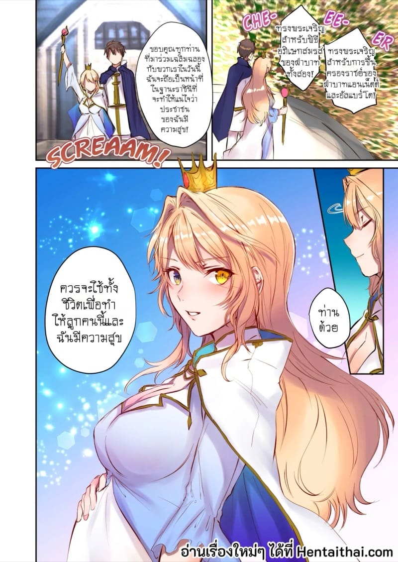 วิถีแห่งการช่วยปีศาจ ภาพ 32