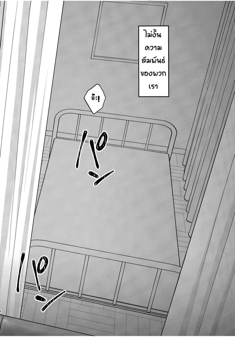 อาดะจิคุง x เซกิเนะซัง ภาพ 2