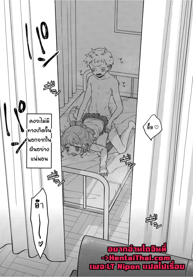 อาดะจิคุง x เซกิเนะซัง ภาพ 3