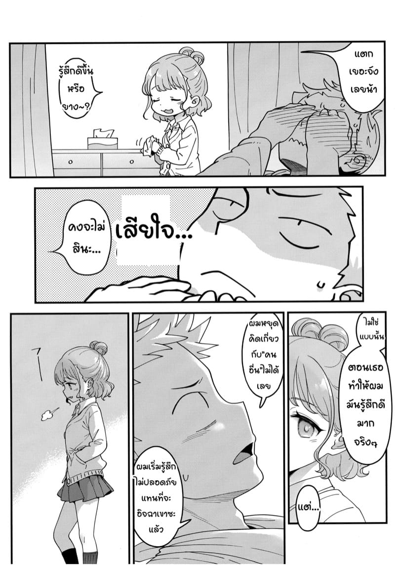 อาดะจิคุง x เซกิเนะซัง ภาพ 14