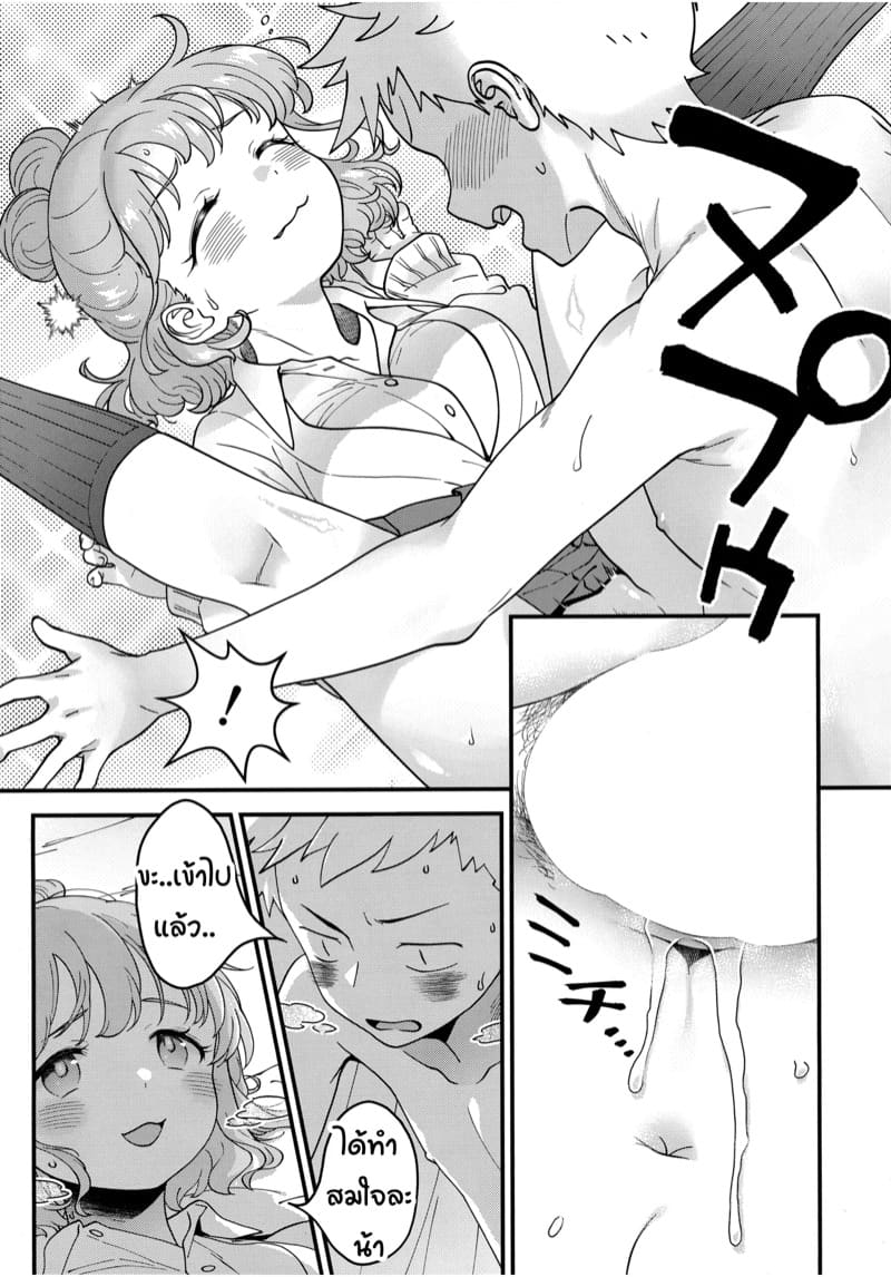 อาดะจิคุง x เซกิเนะซัง ภาพ 22