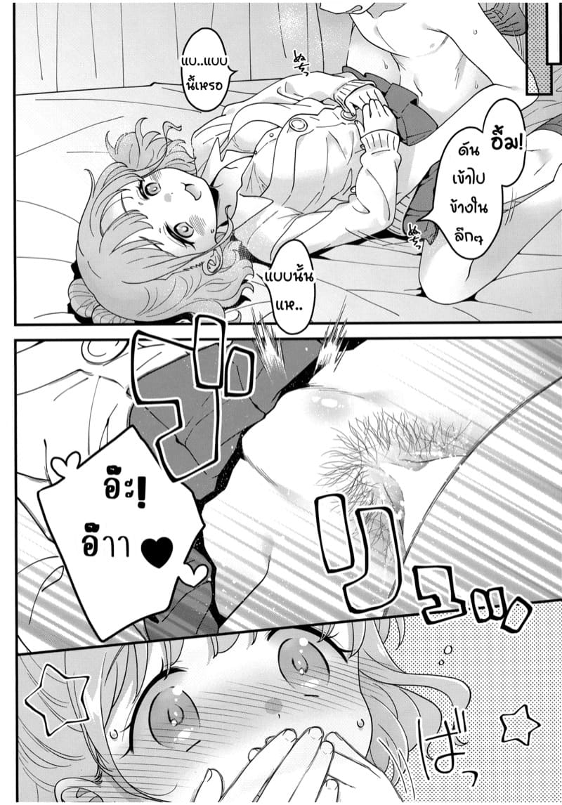 อาดะจิคุง x เซกิเนะซัง ภาพ 24