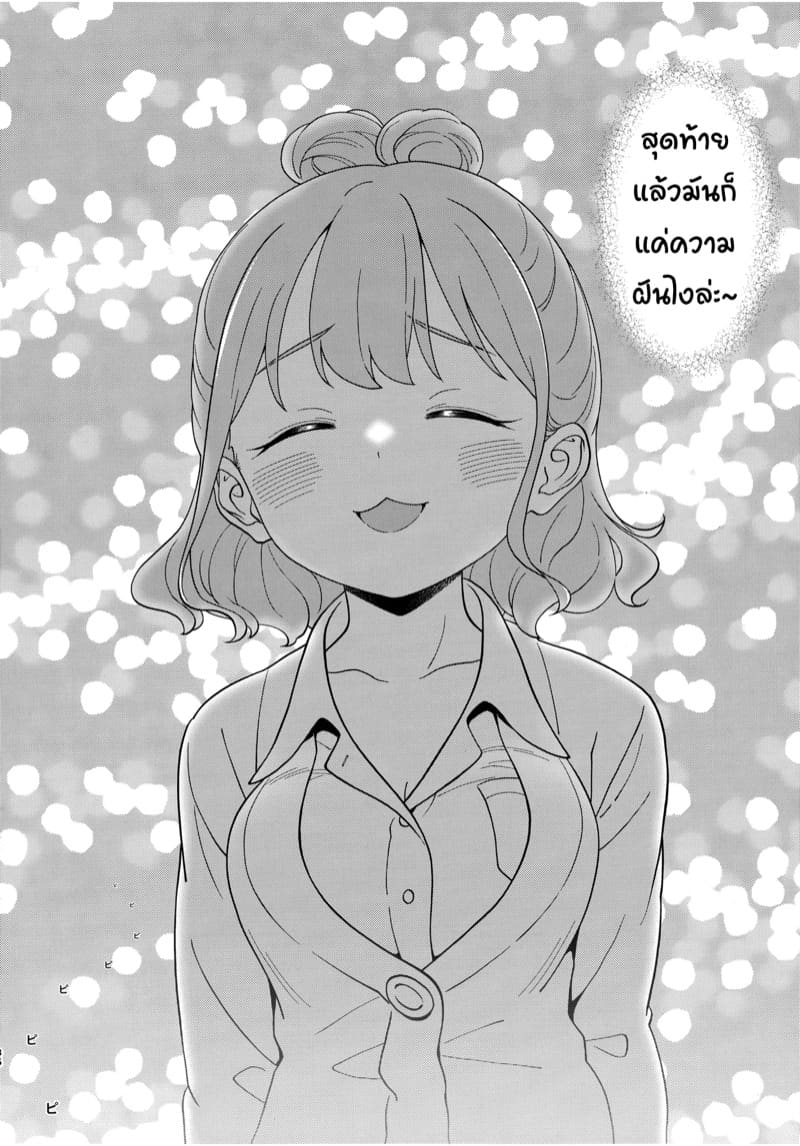 อาดะจิคุง x เซกิเนะซัง ภาพ 34