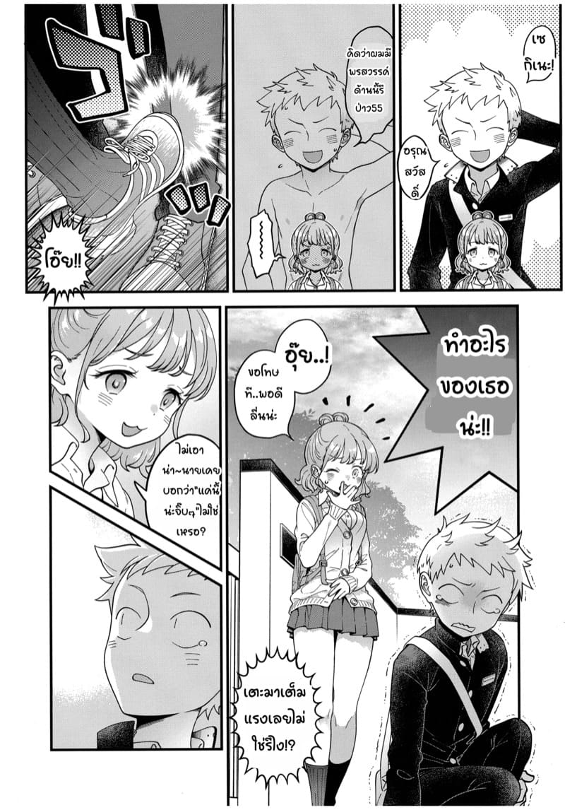 อาดะจิคุง x เซกิเนะซัง ภาพ 38