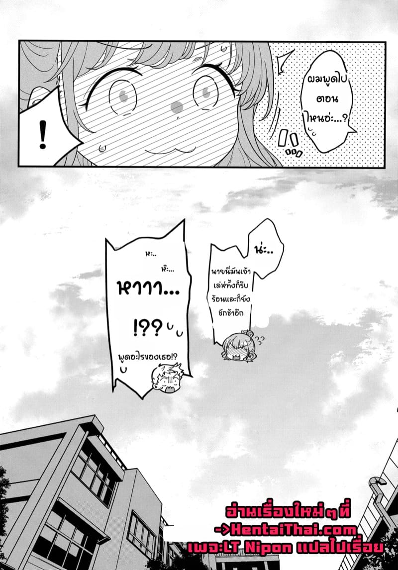 อาดะจิคุง x เซกิเนะซัง ภาพ 39