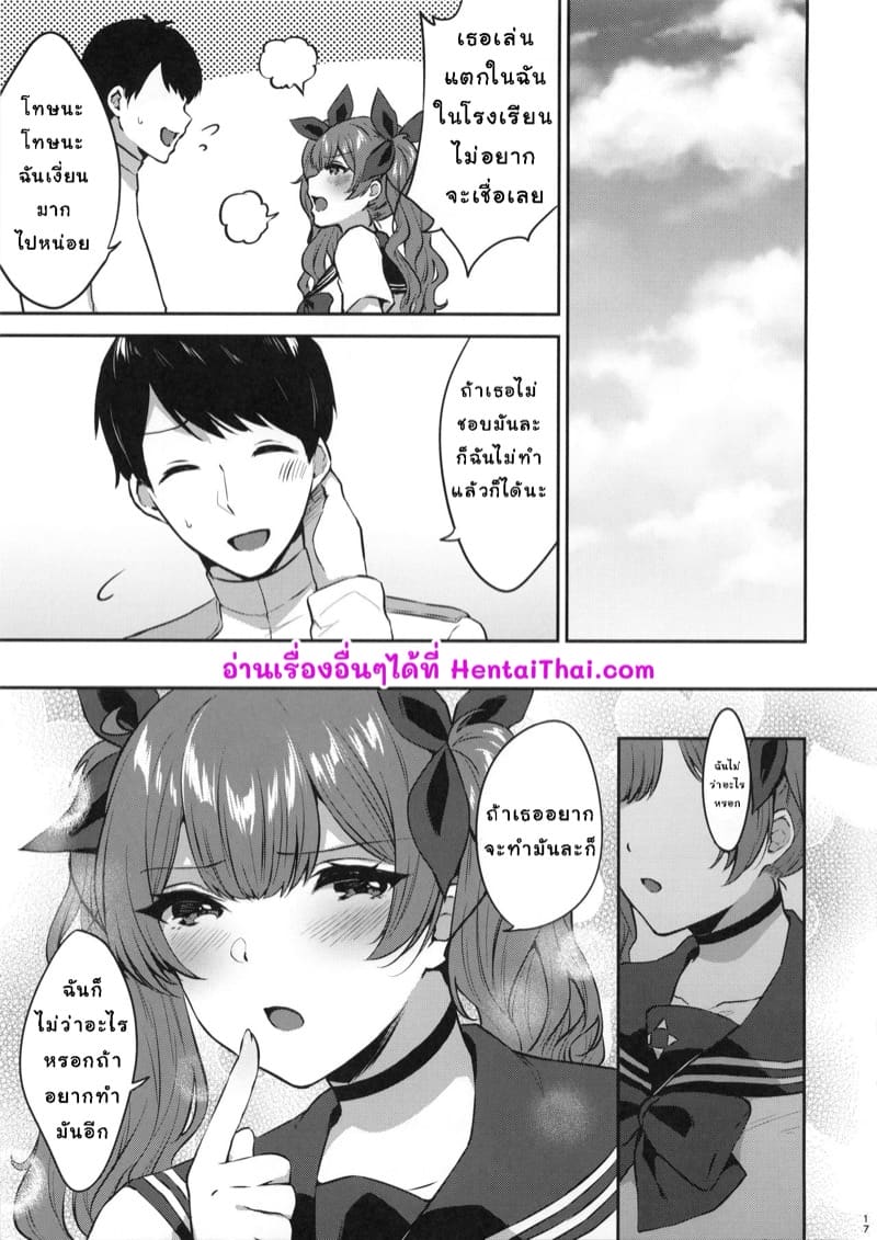 เทคนิคช่วยเหลือ ภาพ 15