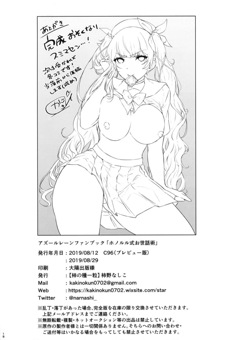 เทคนิคช่วยเหลือ ภาพ 16