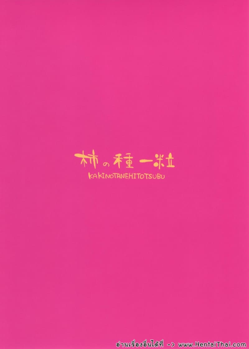 เทคนิคช่วยเหลือ ภาพ 17