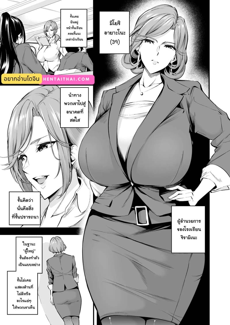 สองแม่ลูกหมูตัวเมียแห่งชิรามิเนะ ภาพ 3