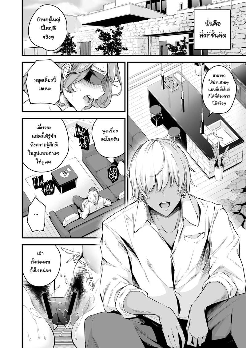 สองแม่ลูกหมูตัวเมียแห่งชิรามิเนะ ภาพ 4