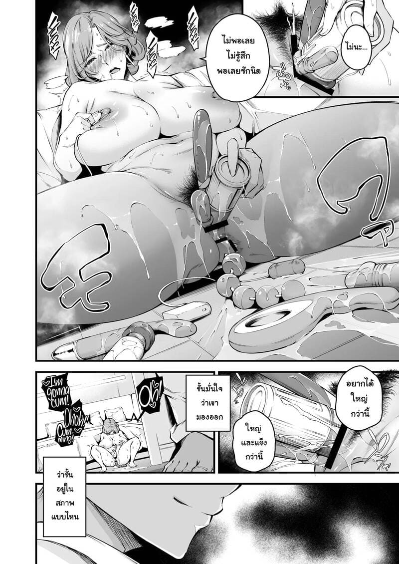 สองแม่ลูกหมูตัวเมียแห่งชิรามิเนะ ภาพ 14