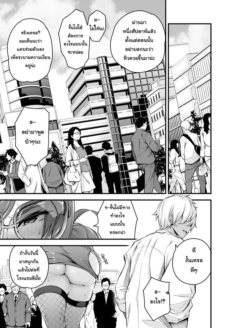 สองแม่ลูกหมูตัวเมียแห่งชิรามิเนะ ภาพ 15