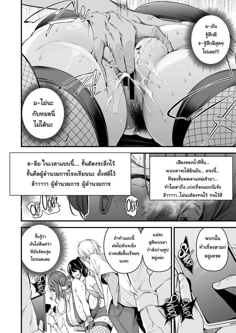 สองแม่ลูกหมูตัวเมียแห่งชิรามิเนะ ภาพ 20