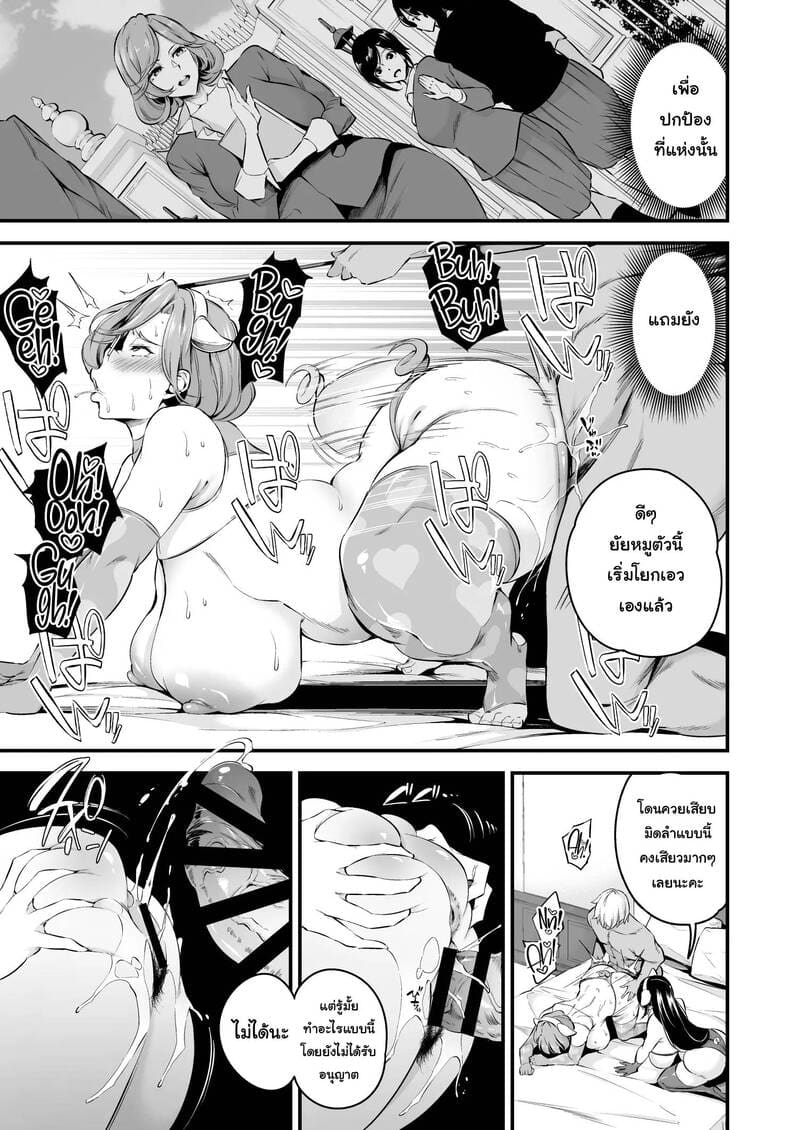 สองแม่ลูกหมูตัวเมียแห่งชิรามิเนะ ภาพ 43