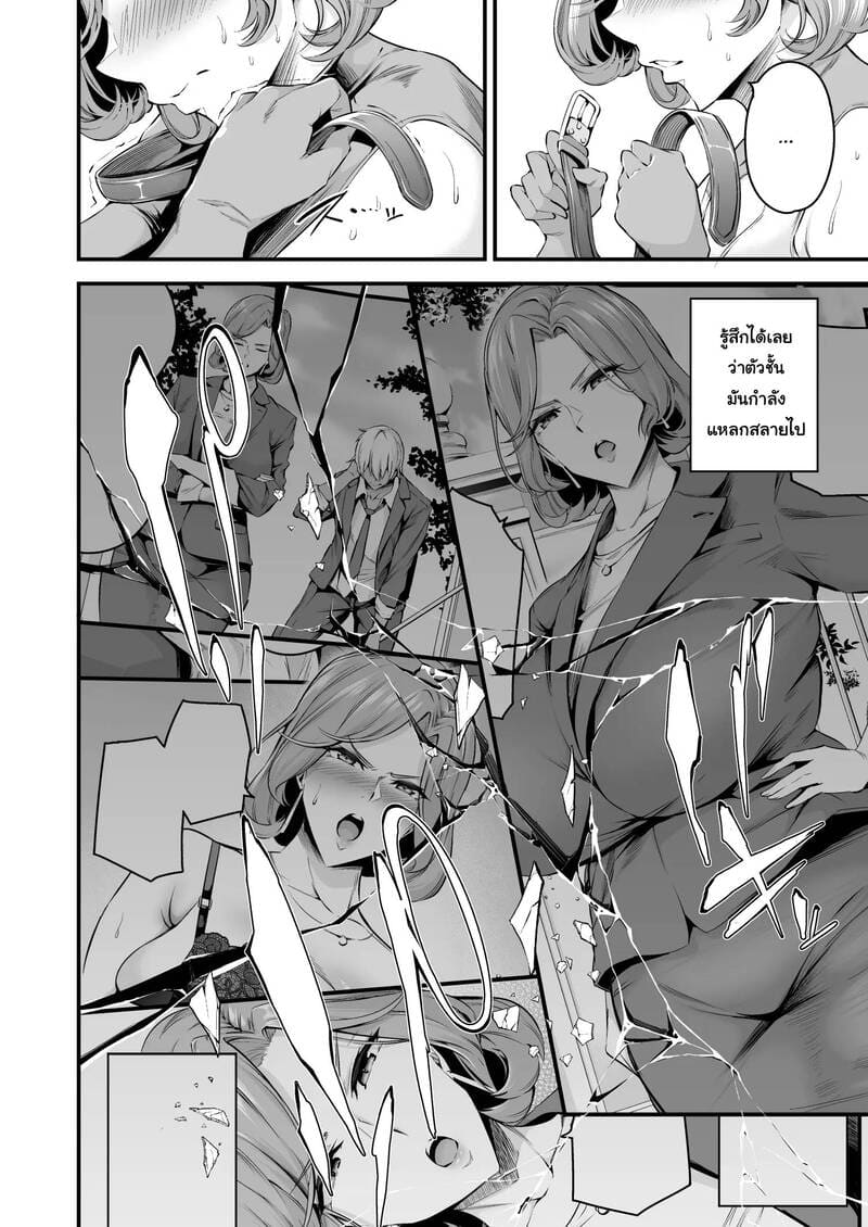 สองแม่ลูกหมูตัวเมียแห่งชิรามิเนะ ภาพ 48