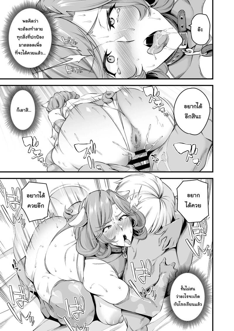 สองแม่ลูกหมูตัวเมียแห่งชิรามิเนะ ภาพ 54