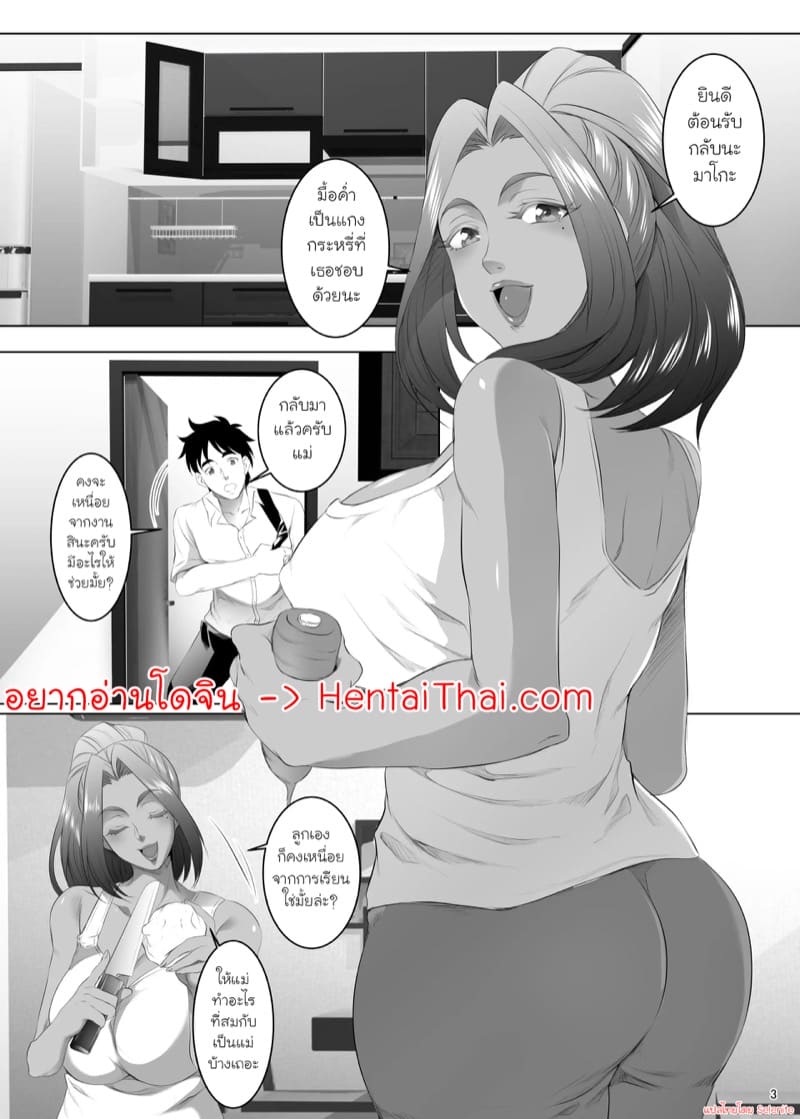 แม่นายเป็นผู้หญิงที่ดี 3 ภาพ 1