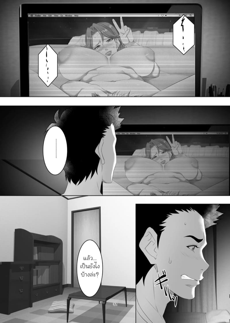 แม่นายเป็นผู้หญิงที่ดี 3 ภาพ 30