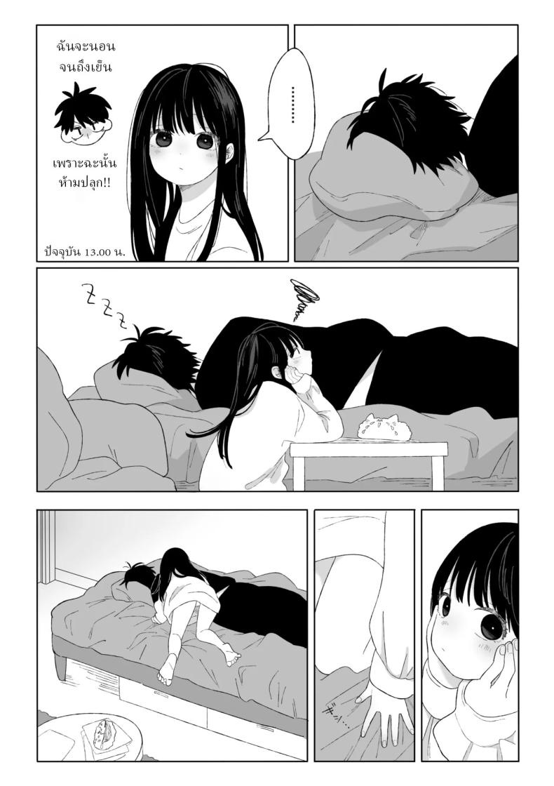 คุณน้ากับหลานสาว ภาพ 4