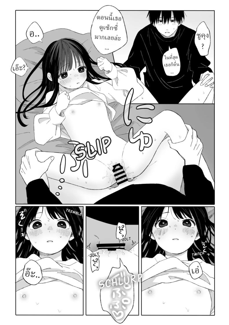 คุณน้ากับหลานสาว ภาพ 17