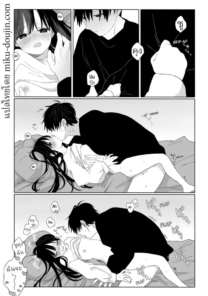 คุณน้ากับหลานสาว ภาพ 20