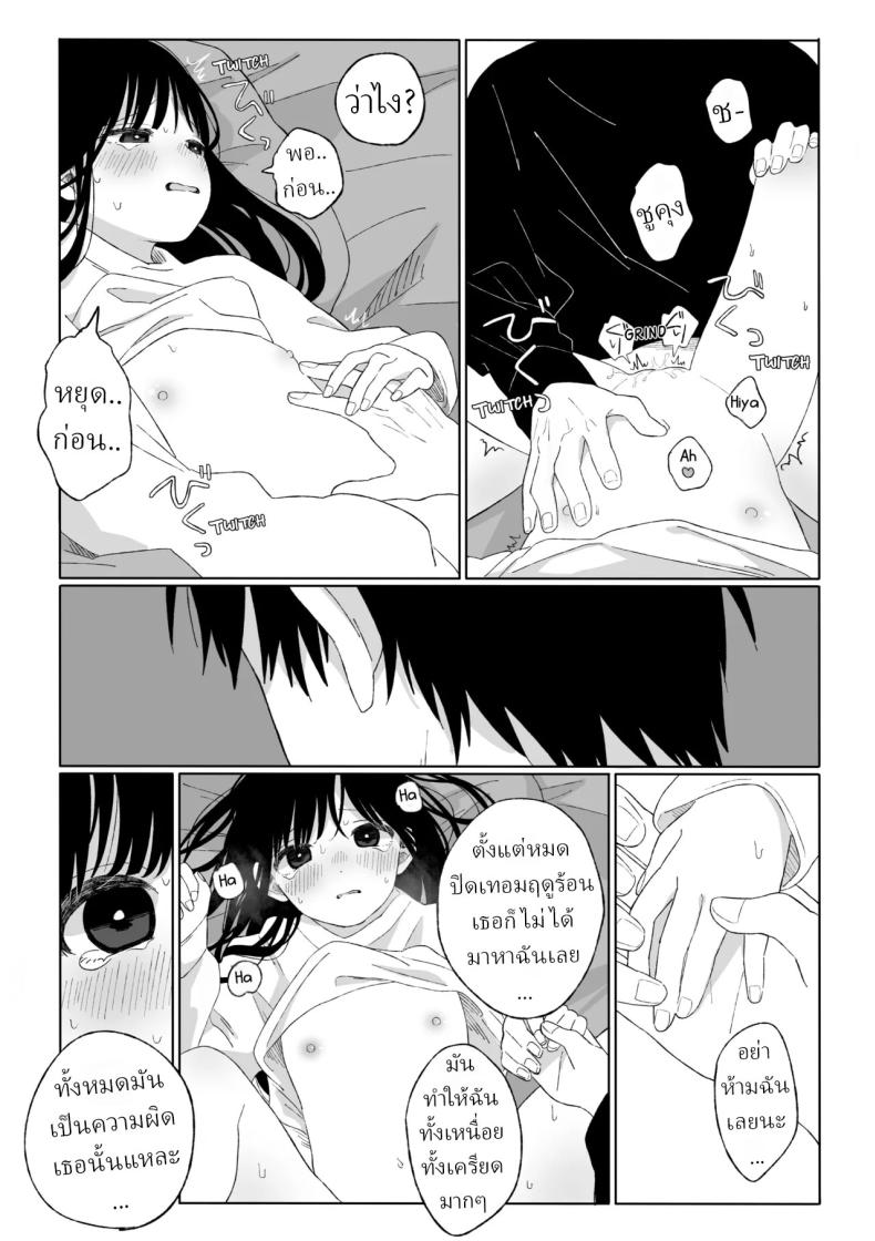 คุณน้ากับหลานสาว ภาพ 22