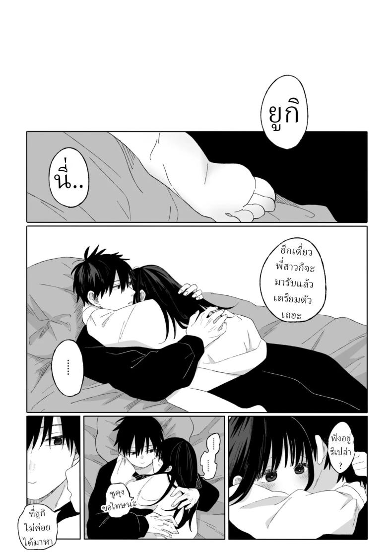 คุณน้ากับหลานสาว ภาพ 32