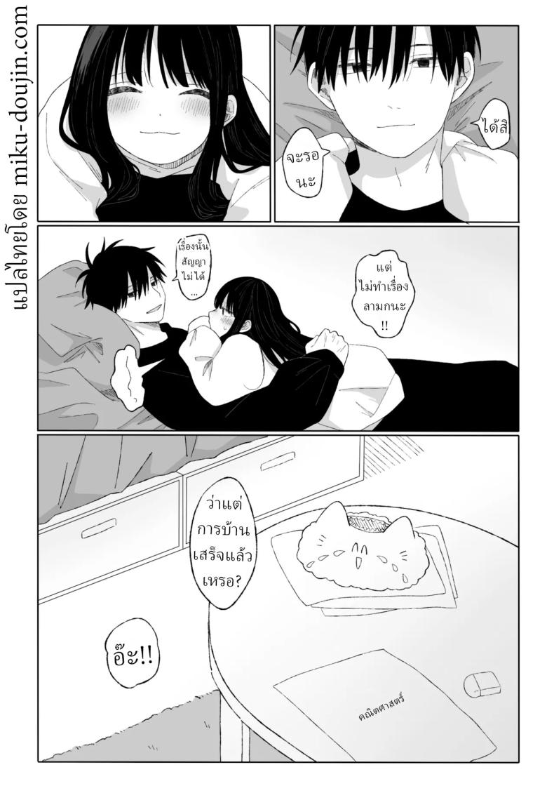 คุณน้ากับหลานสาว ภาพ 34