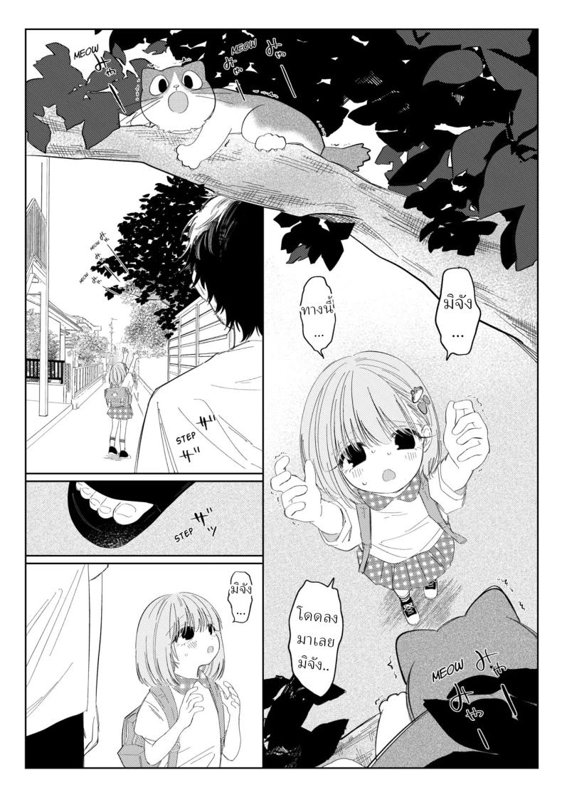 ชอบไอศครีมรึเปล่า ภาพ 2